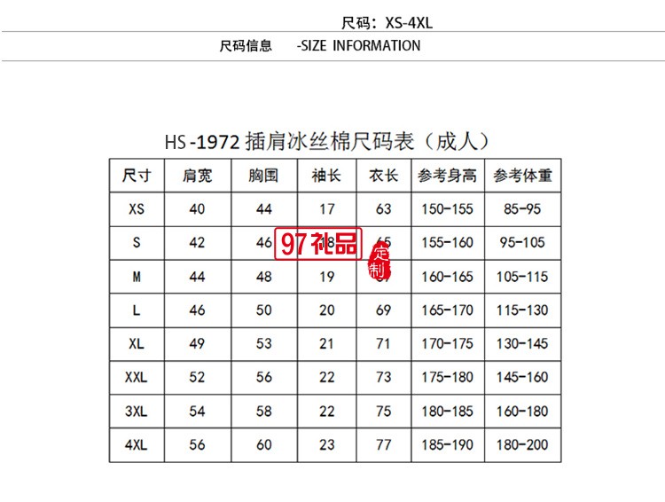 冰絲棉插肩圓領(lǐng)成人可定制logo定制Polo衫員工服飾廣告衫