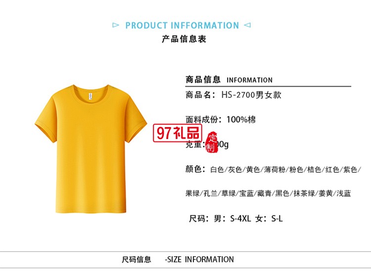 純棉T精梳圓領成人款可定制logo定制Polo衫員工服飾廣告衫