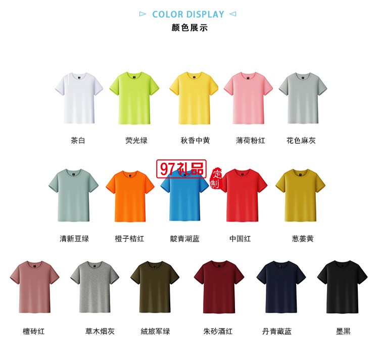 圓領(lǐng)兒童款可定制logo定制Polo杉員工服飾廣告衫印LOGO公司禮品