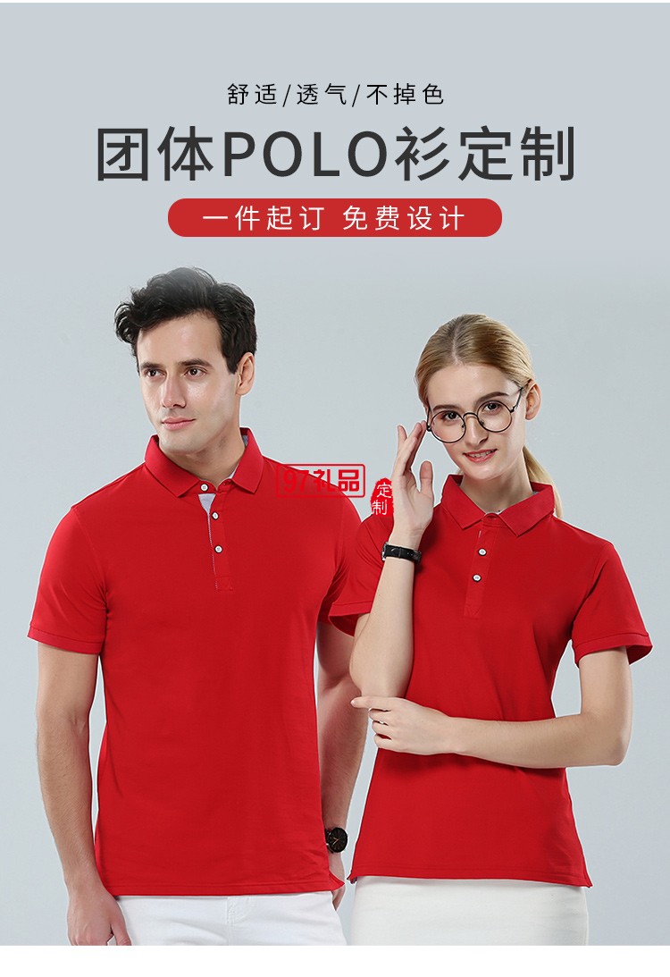 陶瓷桑蠶絲翻領短袖Polo杉員工服飾廣告衫印LOGO公司禮品定制