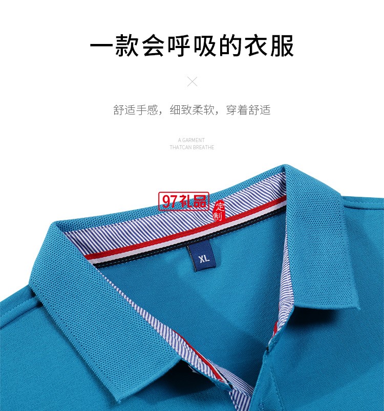 陶瓷桑蠶絲翻領短袖Polo杉員工服飾廣告衫印LOGO公司禮品定制