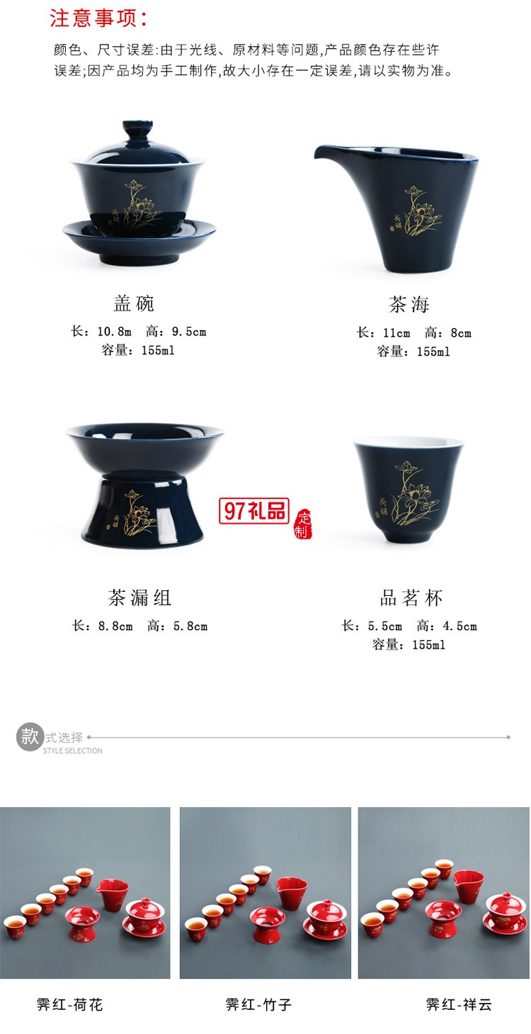 陶瓷茶具套裝霽藍(lán)激光茶具