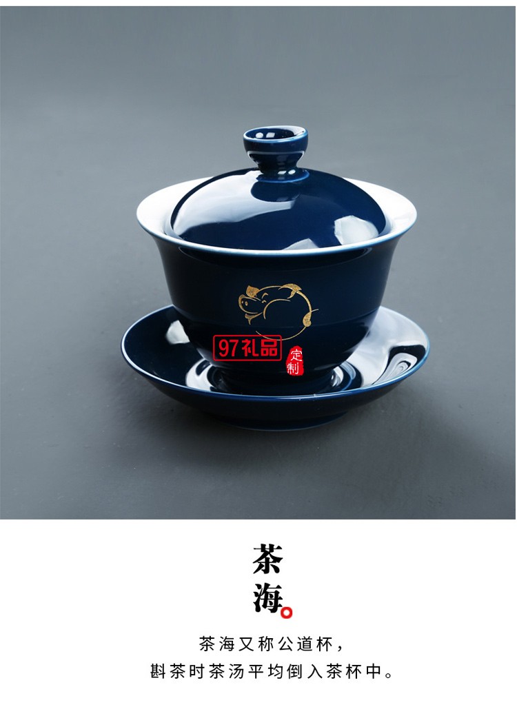 陶瓷茶具套裝霽藍(lán)激光茶具