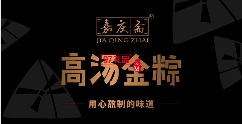 高湯金棕私房粽肉粽蛋黃鮮肉大粽子豆沙蜜棗甜粽端午節(jié)日禮品定制棕子