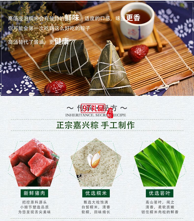 桶裝粽子鮮肉粽子蛋黃大肉粽豆沙甜粽端午節(jié)日禮品定制