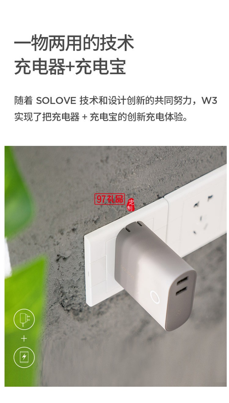 W3充電寶+充電器帶插頭充電寶便攜迷你智能充移動(dòng)電源