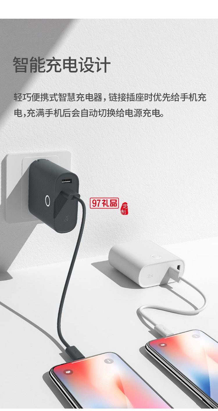 W3充電寶+充電器帶插頭充電寶便攜迷你智能充移動(dòng)電源