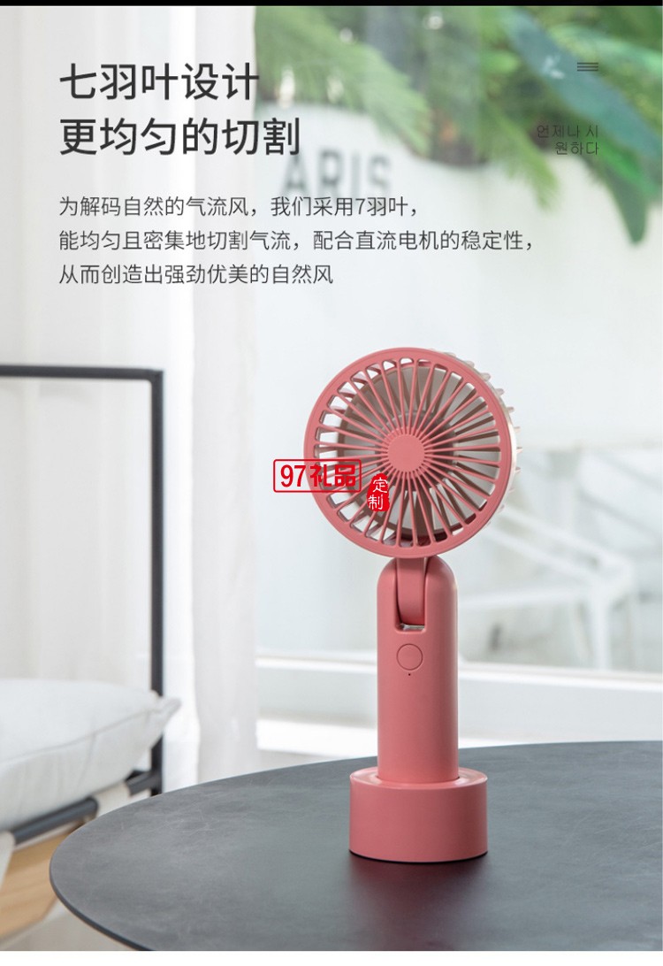 旋轉(zhuǎn)手持桌面雙用便攜風扇充電款三擋