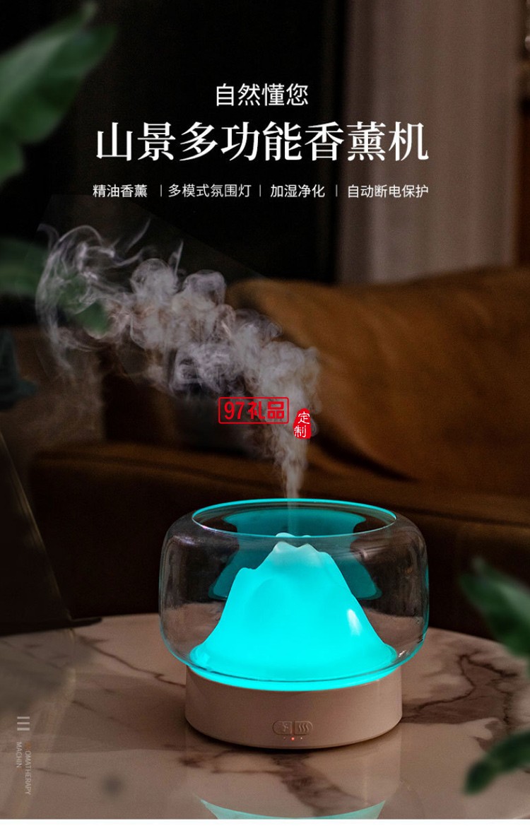 納米級細(xì)膩霧化兩檔定時(shí)調(diào)節(jié)功能山景香薰機(jī)