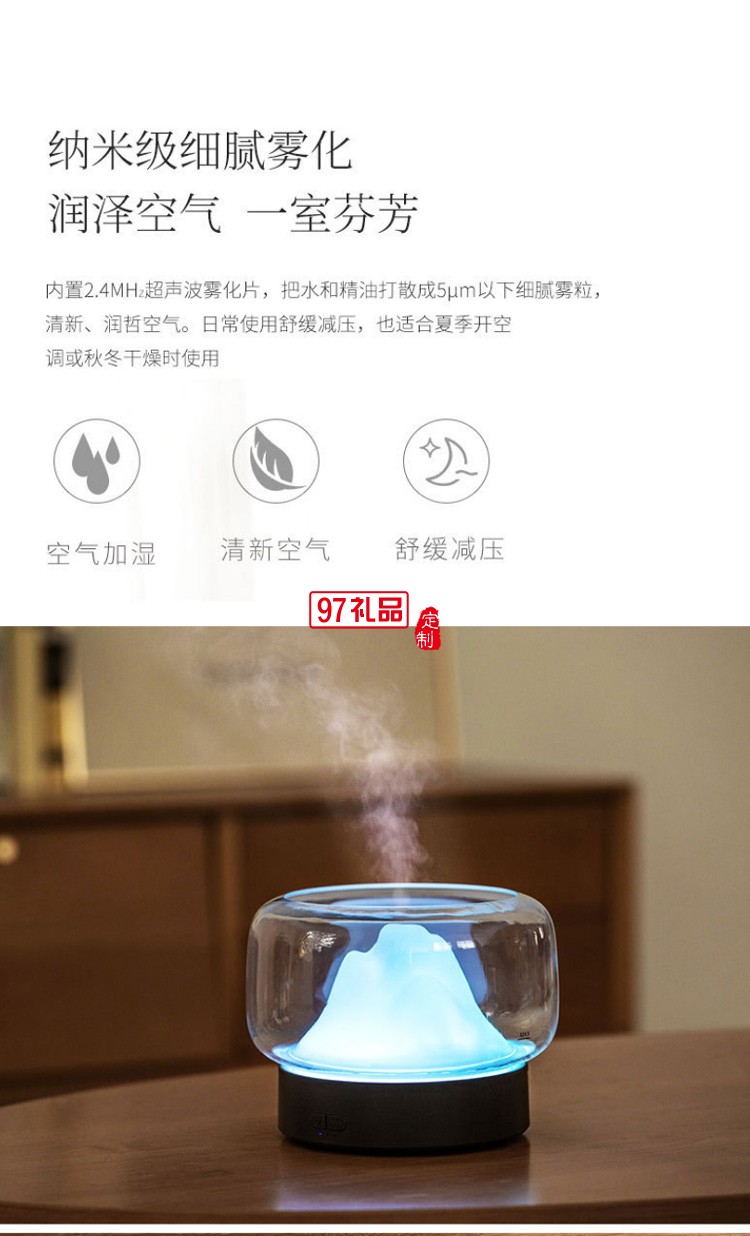納米級細(xì)膩霧化兩檔定時(shí)調(diào)節(jié)功能山景香薰機(jī)