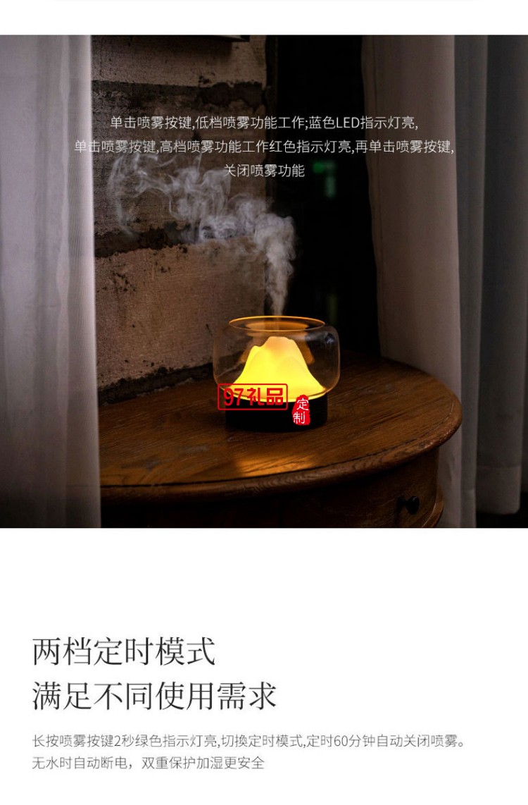 納米級細(xì)膩霧化兩檔定時(shí)調(diào)節(jié)功能山景香薰機(jī)