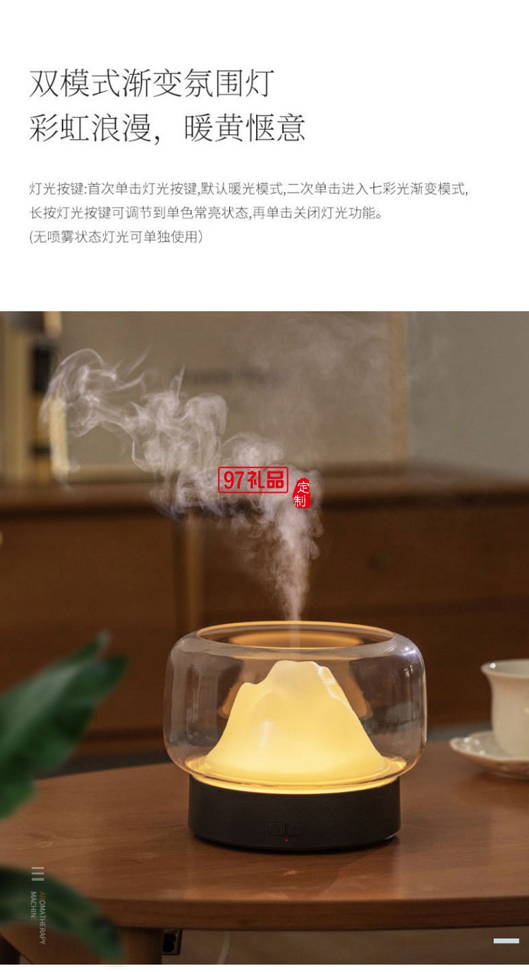 納米級細(xì)膩霧化兩檔定時(shí)調(diào)節(jié)功能山景香薰機(jī)