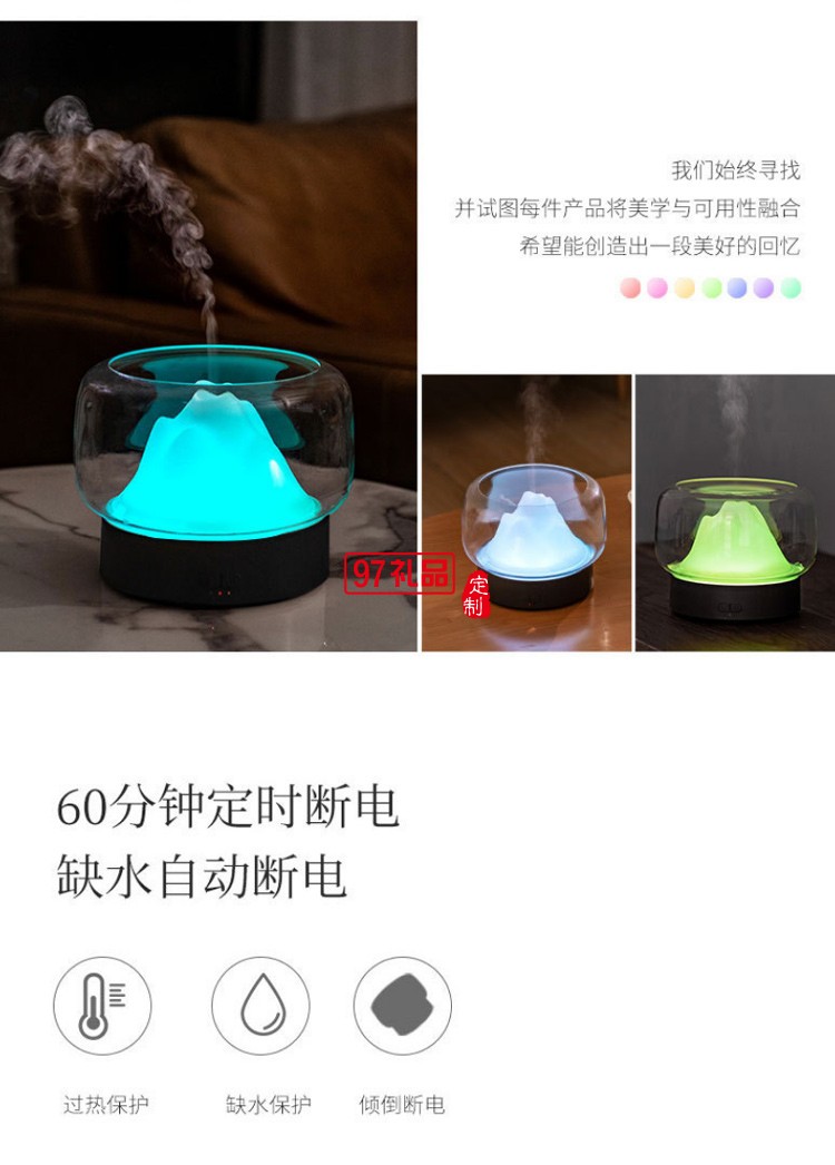 納米級細(xì)膩霧化兩檔定時(shí)調(diào)節(jié)功能山景香薰機(jī)