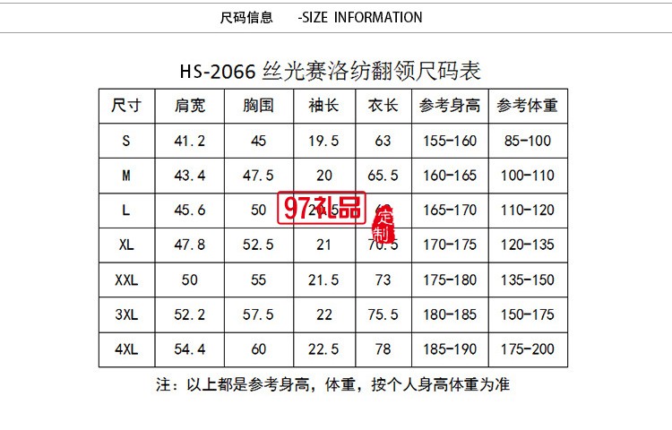 絲光棉T恤定制LOGO定制廣告衫工作服