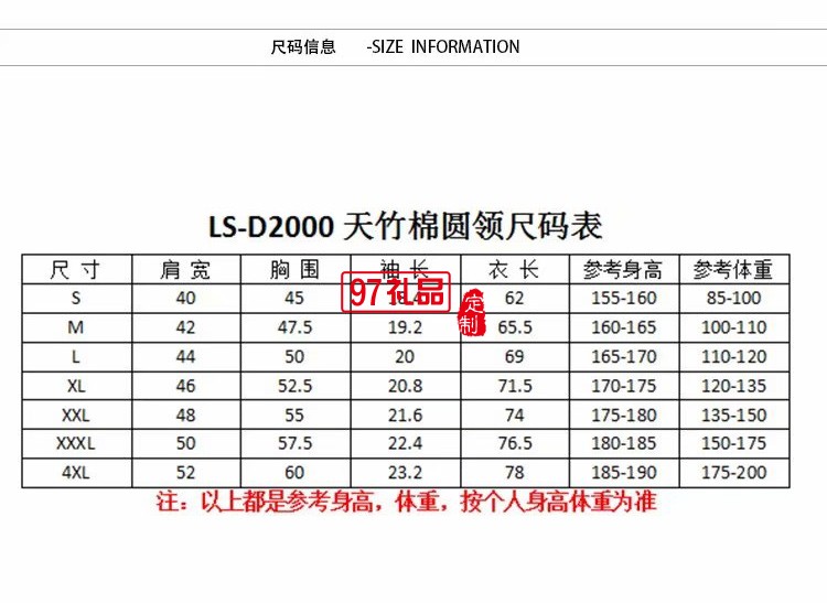   天竹棉T恤定制LOGO定制工作服定制