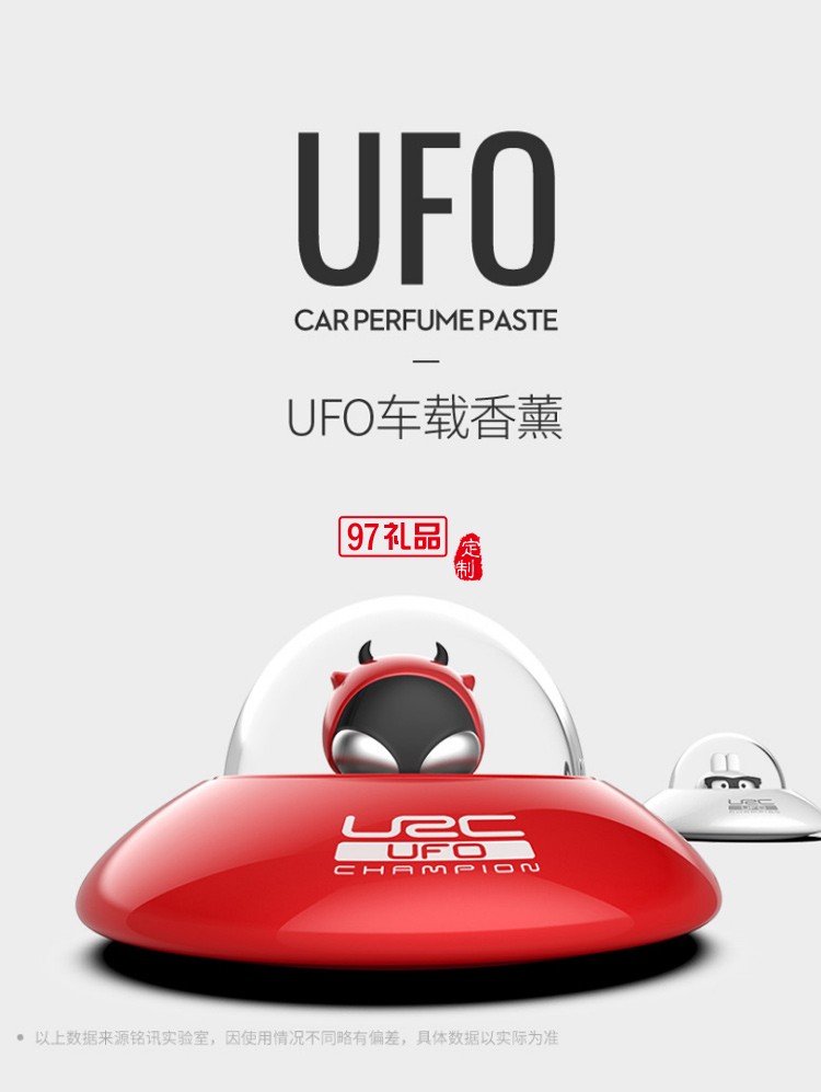 創(chuàng)意UFO飛碟外星人車(chē)載香薰可定制logo定制公司廣告禮品