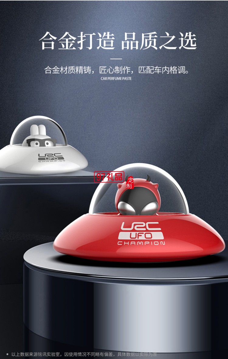 創(chuàng)意UFO飛碟外星人車(chē)載香薰可定制logo定制公司廣告禮品