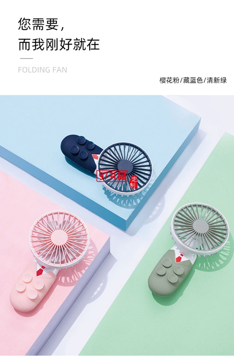 新款折疊小風(fēng)扇靜音迷你桌面風(fēng)扇 可定制logo