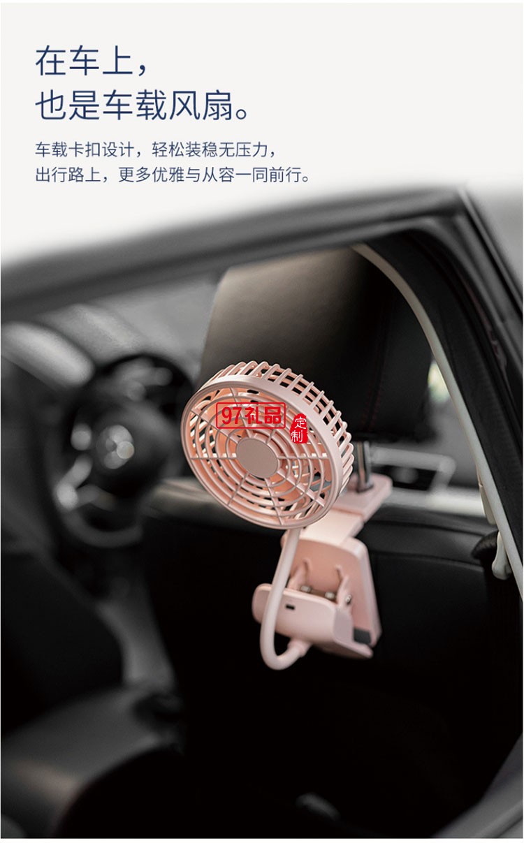 多功能風(fēng)扇USB充電桌上風(fēng)扇 車載夾子小風(fēng)扇 可定制logo