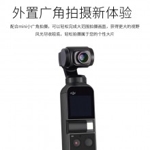 MAMEN DJI大疆口袋云臺(tái)相機(jī)廣角外置鏡頭 OSMO POCKET