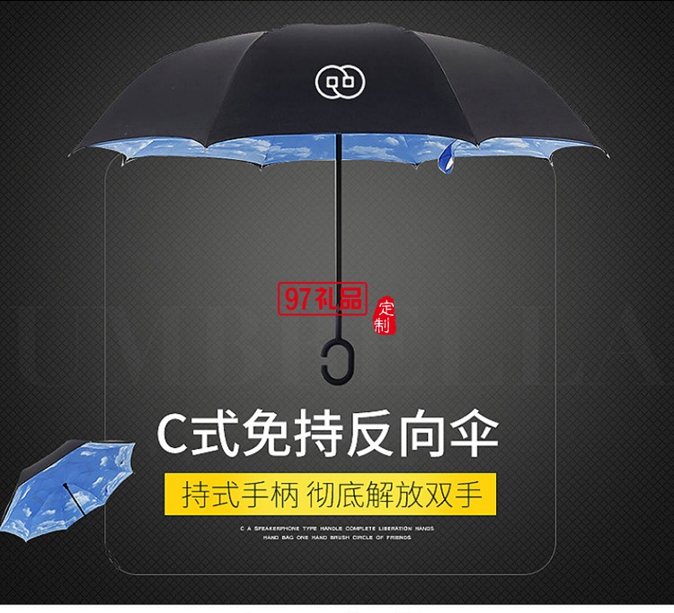 創(chuàng)意反向傘雙層 可站立反轉(zhuǎn)汽車晴雨傘可定制logo活動(dòng)小禮品