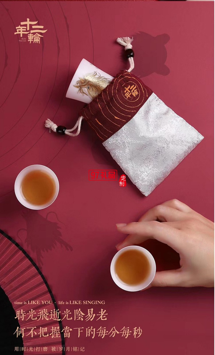 十二年輪主人杯生肖圖品茗杯茶器套裝