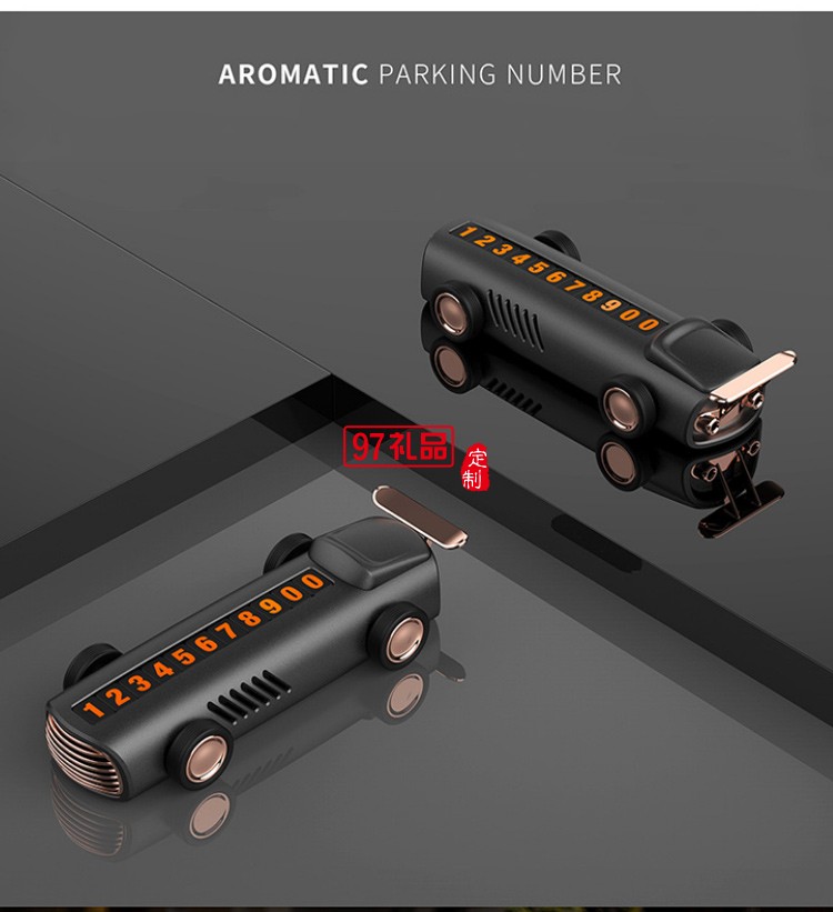 汽車擺件臨時停車牌定制隱藏式車載挪車卡通香薰