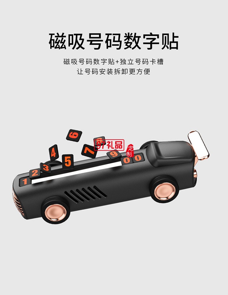 汽車擺件臨時停車牌定制隱藏式車載挪車卡通香薰