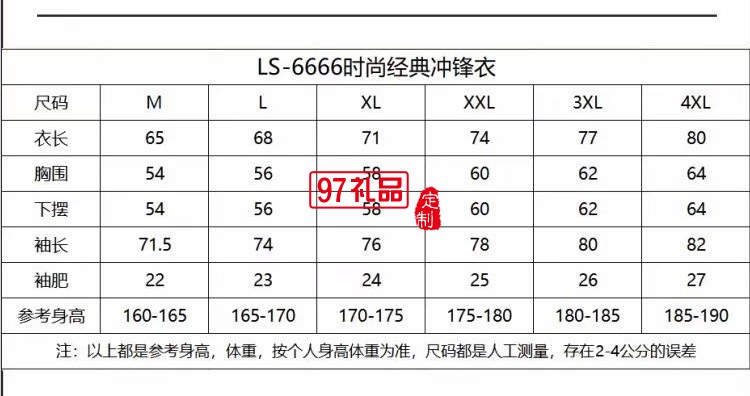 2020年冬季新款沖鋒衣工作服LOGO定制外賣工作服時尚經(jīng)典沖鋒衣