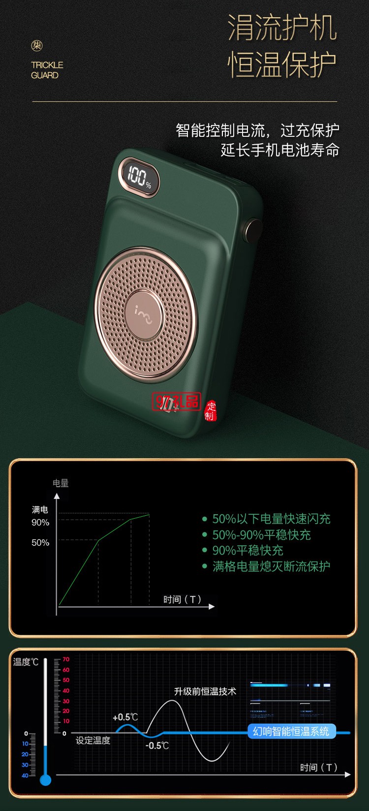 幻響小唱機(jī)移動(dòng)電源