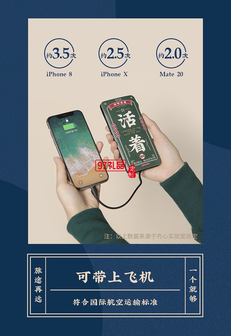 奮斗系列帶線移動電源