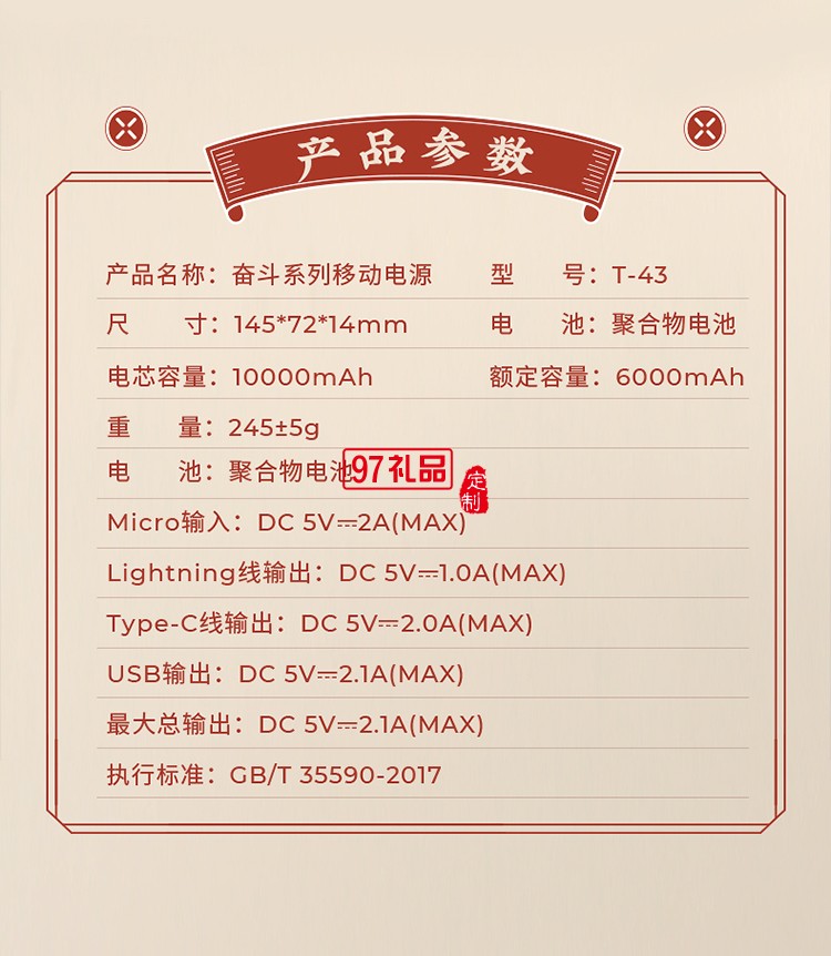 奮斗系列帶線移動電源