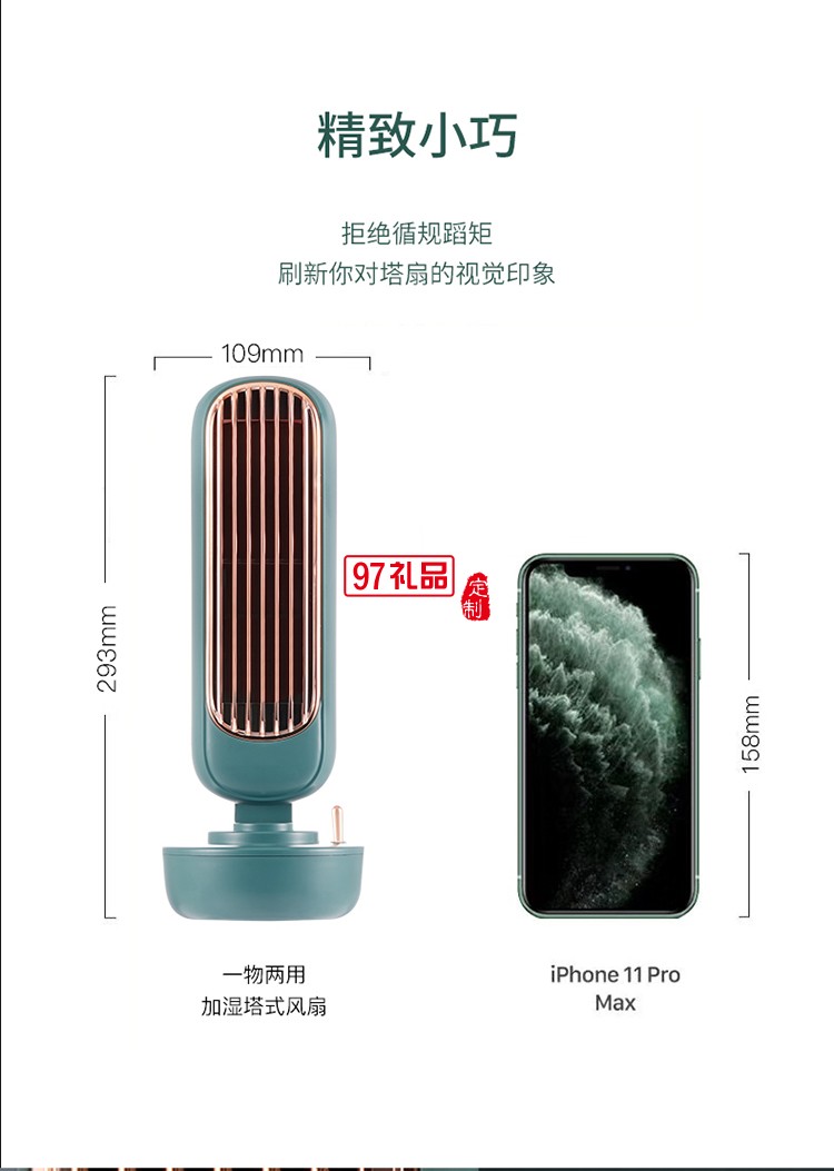 辦公室桌面小風扇加濕器二合一制冷無葉充電usb小型