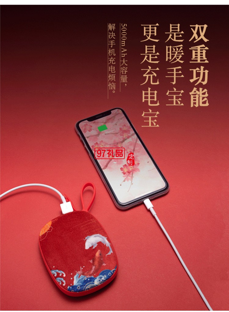 風(fēng)格派國風(fēng)暖手寶移動(dòng)電源荷蘭絨面暖手寶USB便攜宮廷文化暖手寶