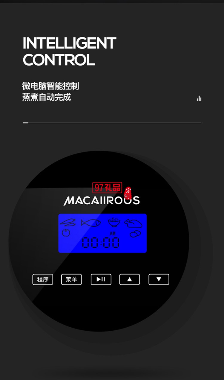 邁卡羅（MACAIIROOS）電蒸鍋多功能家用可定制logo送客戶禮品