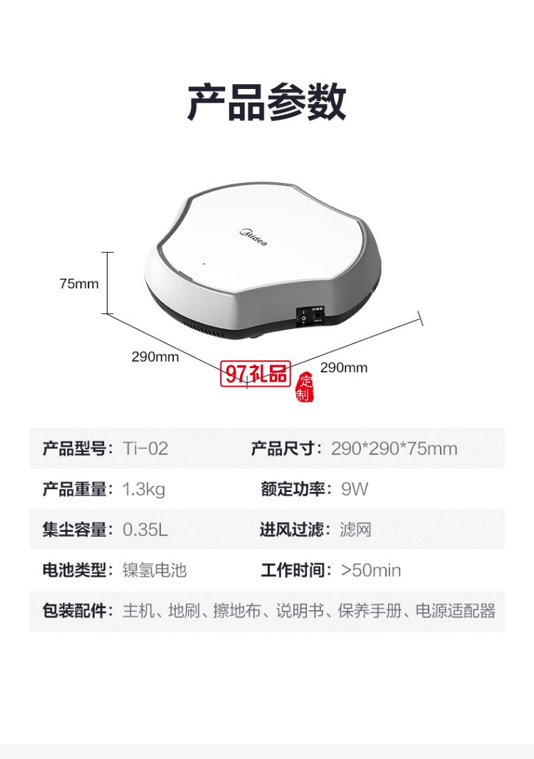 美的 Midea 掃地機(jī)器人 Ti02 真空擦地機(jī)