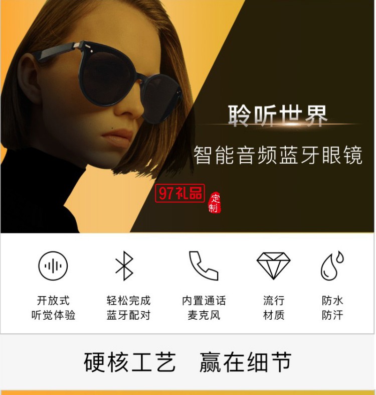 MUZILI音顏智能音樂(lè)藍(lán)牙眼睛