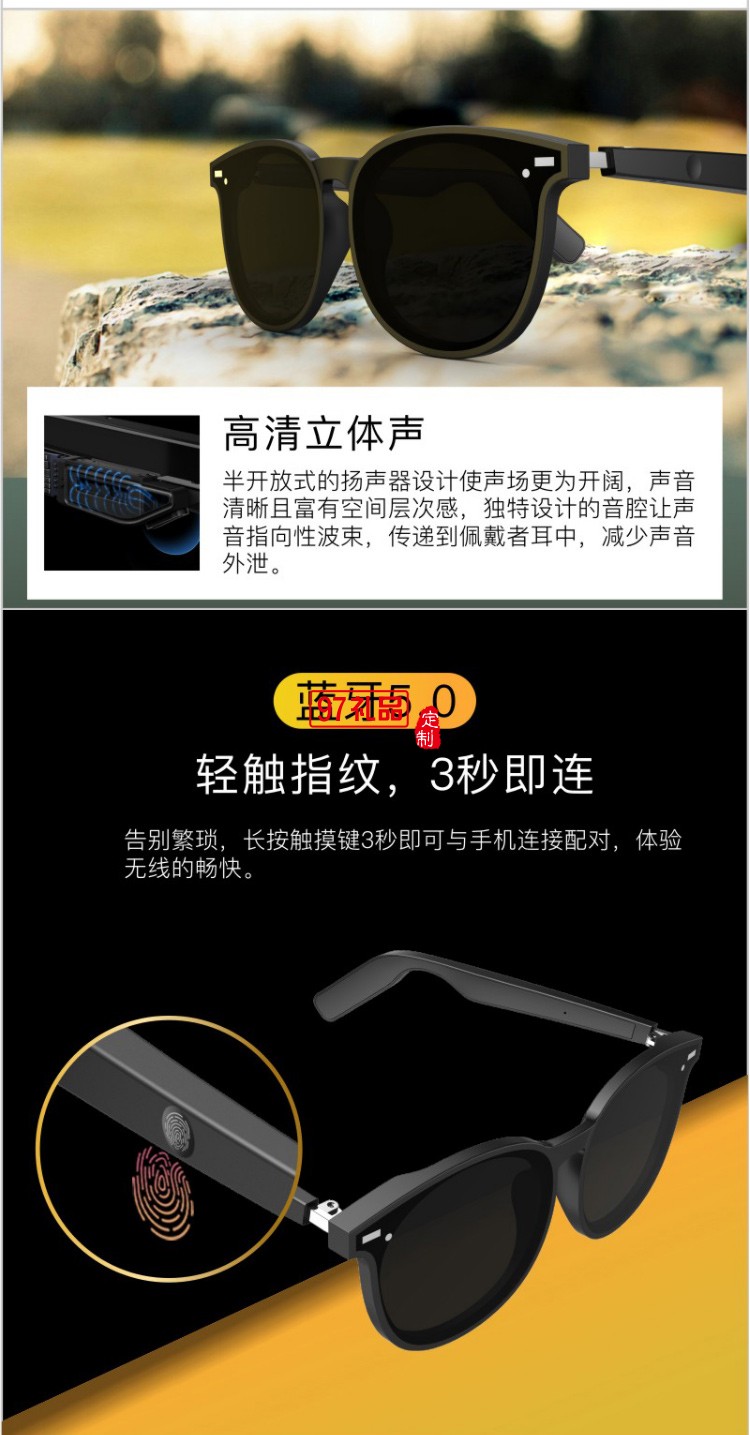 MUZILI音顏智能音樂(lè)藍(lán)牙眼睛