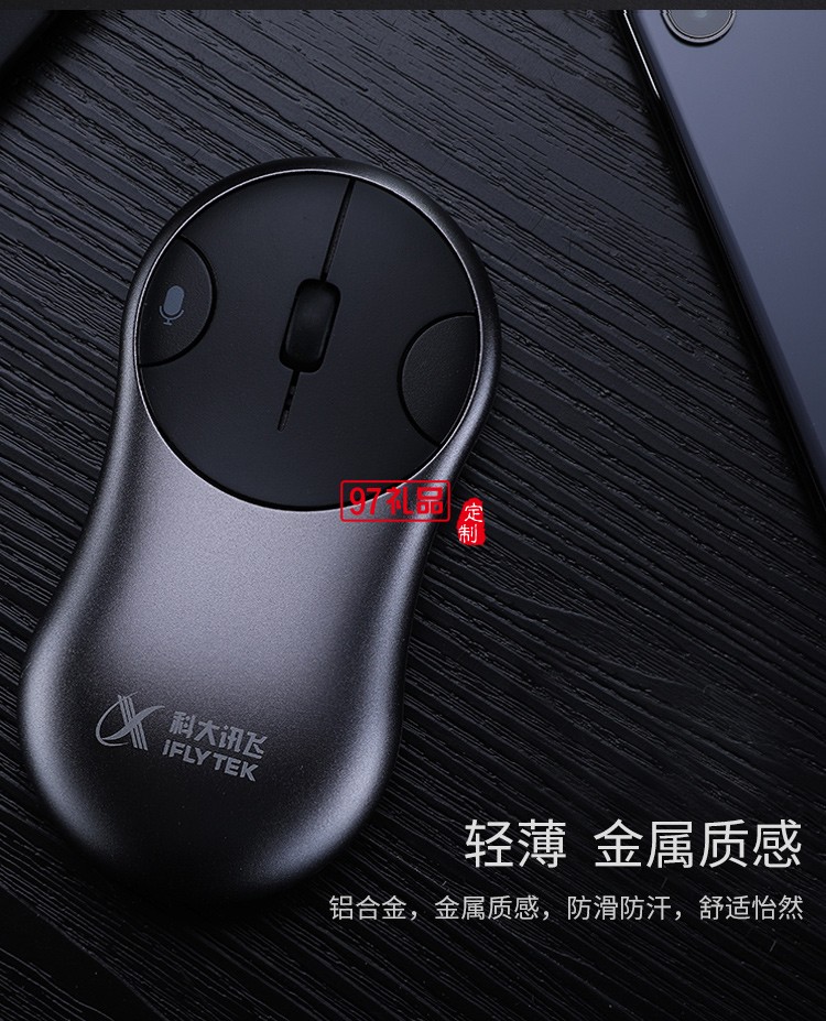 科大訊飛 MiMouse S鼠標(biāo)咪鼠智能語(yǔ)音鼠標(biāo)