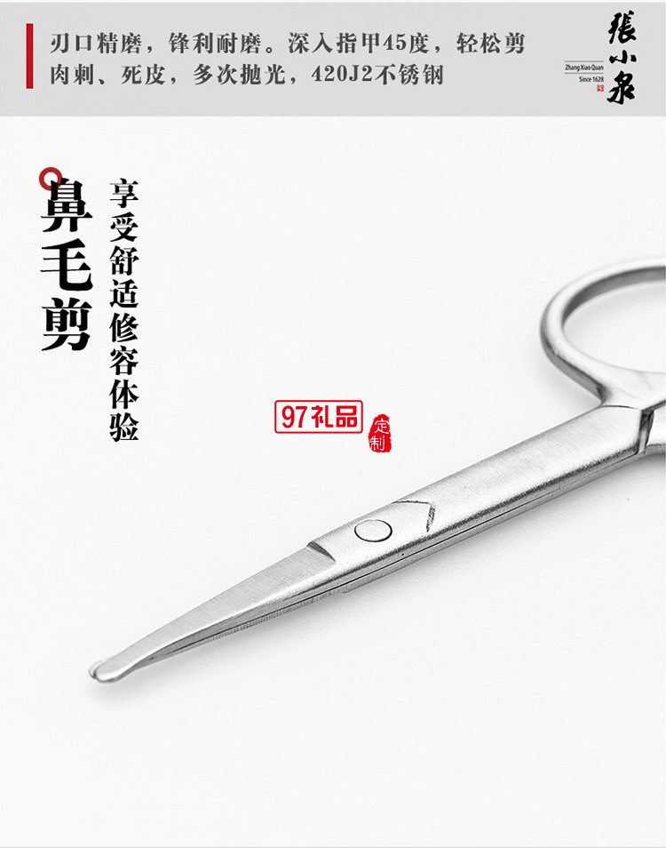 張小泉虞美人七件套商務禮品定制logo公司廣告禮品