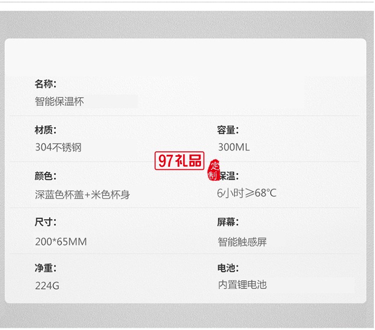 智能溫顯杯商務(wù)禮品logo定制保溫杯