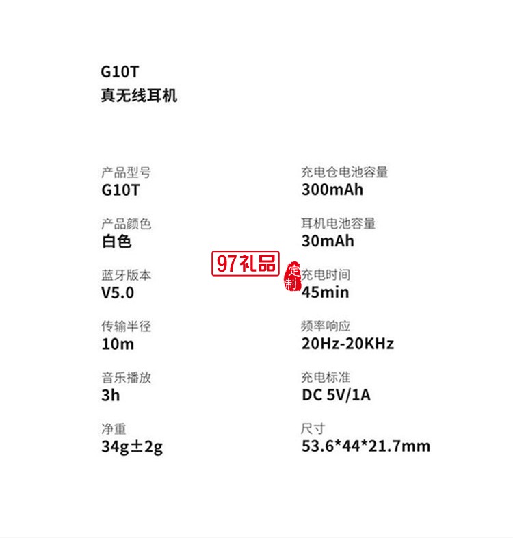 無線耳機音質(zhì)好商務(wù)禮贈禮品可定制logo