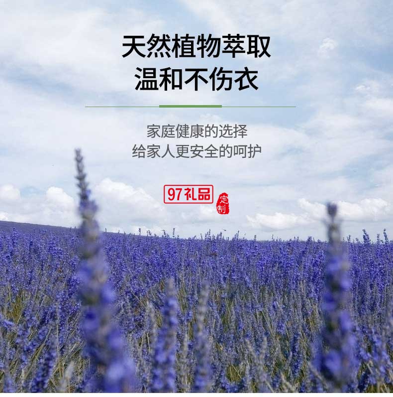 AlmaWin薰衣草香柔順衣物護(hù)理劑