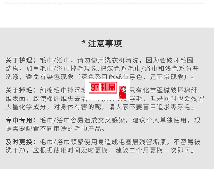 純棉禮品廣告毛巾