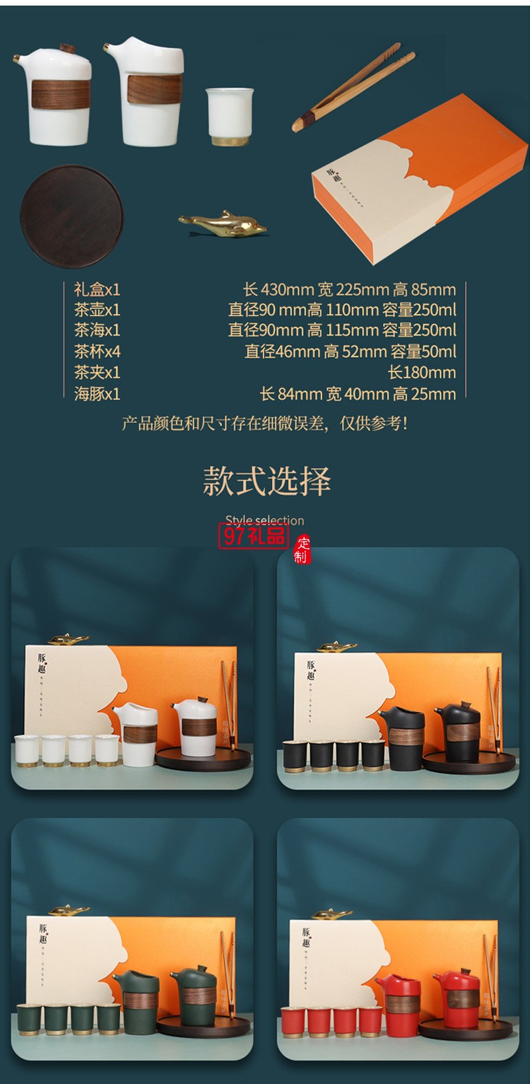 新款茶具商務(wù)禮品茶具套裝商務(wù)套裝禮品饋贈(zèng)logo定制