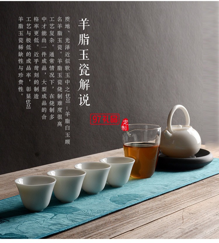 新款茶具商務(wù)禮品羊脂玉茶具套裝商務(wù)套裝禮品饋贈logo定制