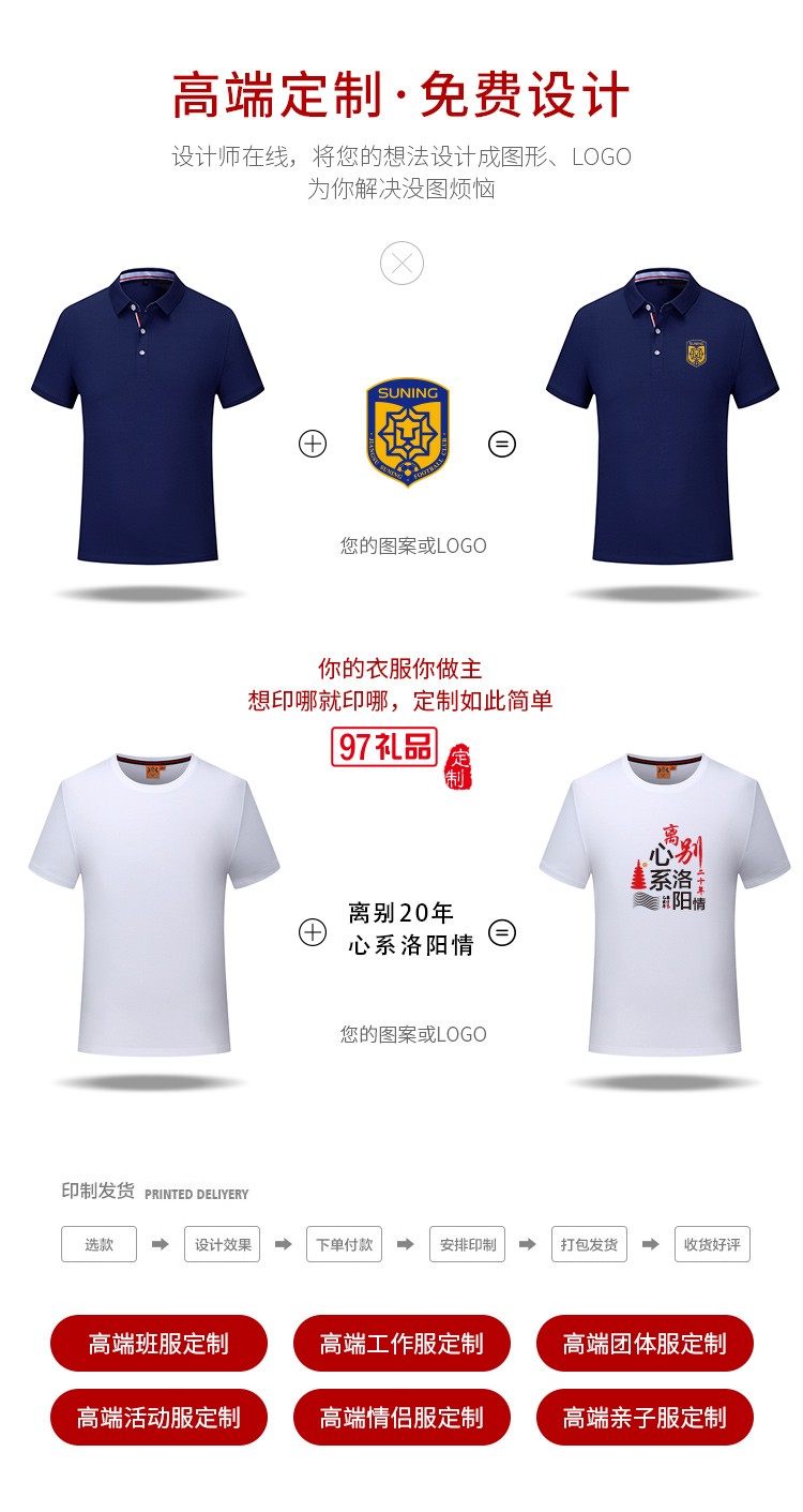 定制Polo杉員工服飾廣告衫印LOGO公司禮品定制