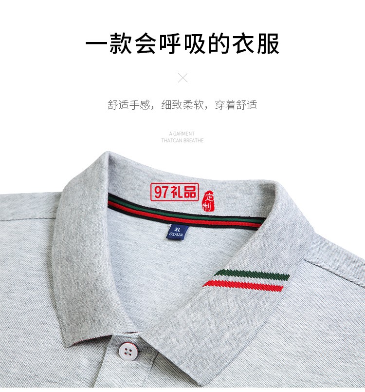 定制Polo杉員工服飾廣告衫印LOGO公司禮品定制