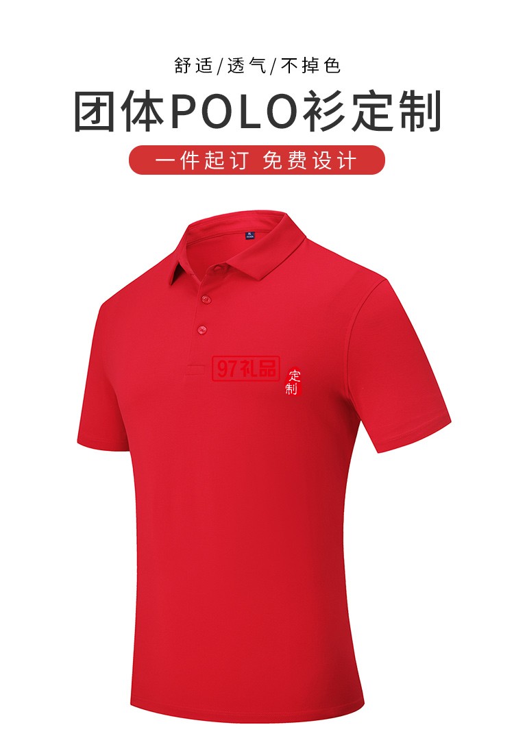 定制Polo杉員工服飾廣告衫印LOGO公司禮品定制