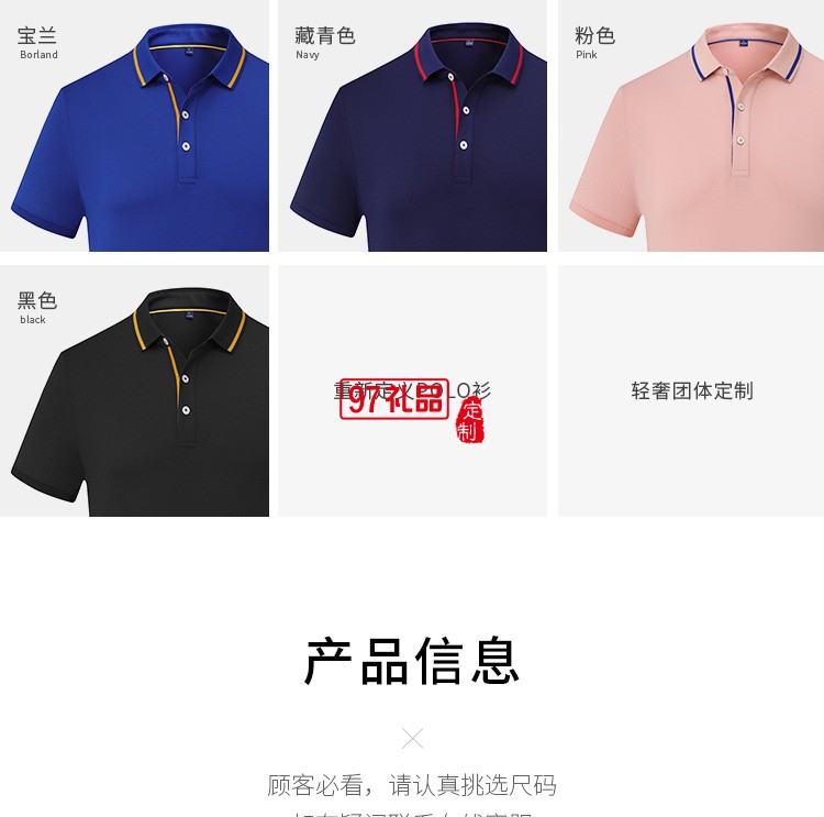 定制Polo杉員工服飾廣告衫印LOGO公司禮品定制